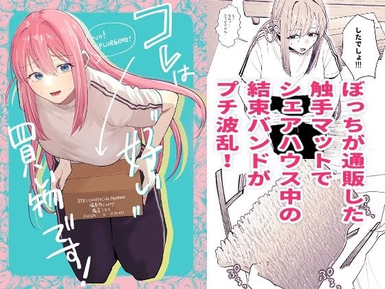 コレは”好い”買い物です！
