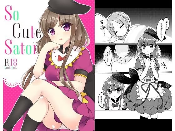 So Cute Satono