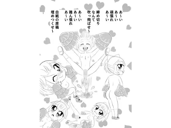 ミイちゃんのことが好きすぎる愛ちゃんの漫画vol.4「ミイちゃんのアシスタントお仕事」
