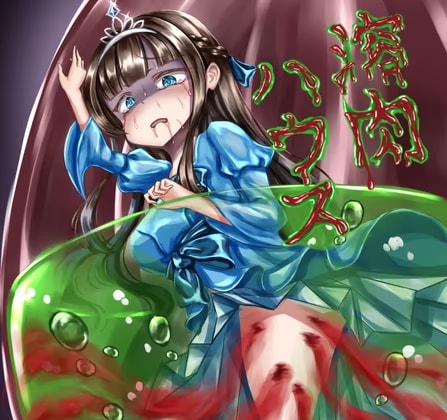 溶肉ハウス