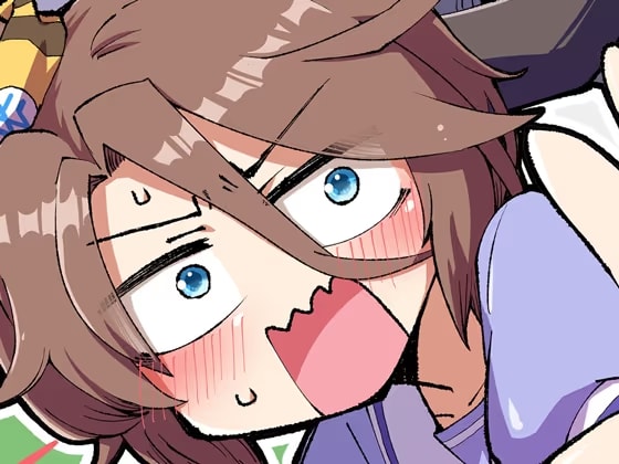 ウ○娘たちの日常