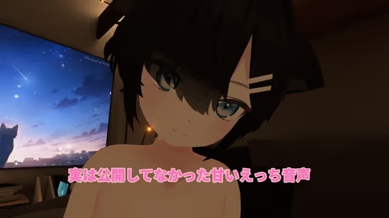 実は公開してなかった甘いイキ狂い音声