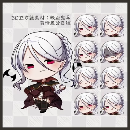 【SD立ち絵素材】吸血鬼♀【表情8種】
