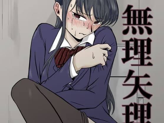 コミュ症被害