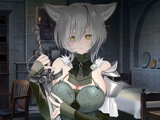ヤンデレツンツンだけどあなたを夫にしたい獣人騎士