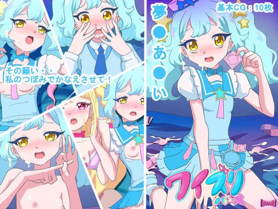 ワイズリバース3