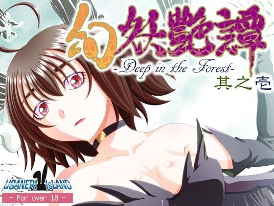 幻妖艶譚 其之弐