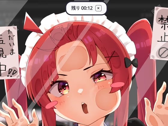 KAWAII MAID TIMER