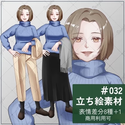 立ち絵素材 カジュアルな服装の女性【40.50代】(表情差分8種類+1 付属品2点付き)