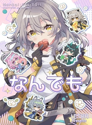 なんでも