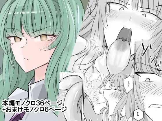 女剣士セリアの受難ー舌唾臭フェチド級変態魔術師あらわるー