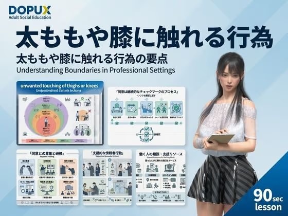 【△20】パンチラガチャ★二階堂 沙耶 大学に進学し強豪予備校『DOPUX（ドピュックス）』で社会人向け講座（性犯罪）を教える名物講師に！（Season 2 Vol.007:太ももや膝に触れる行為）