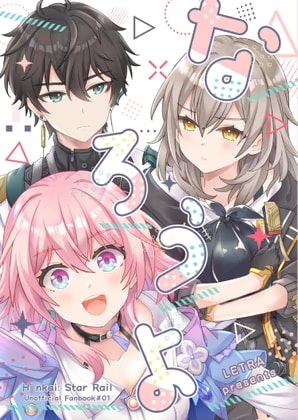 なろうよ