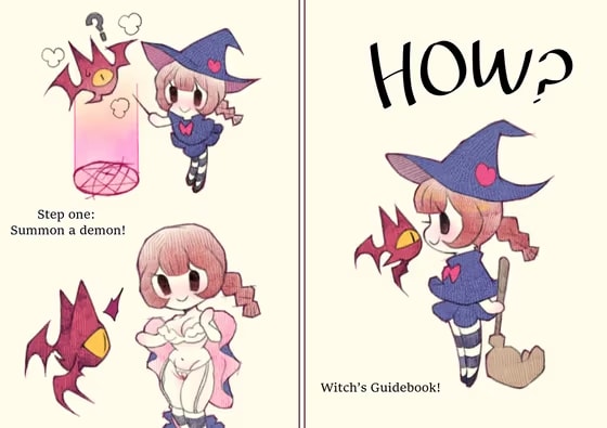 魔女の悪魔召喚教本