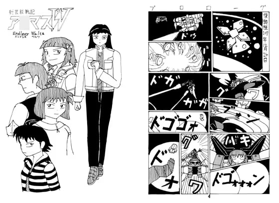 ア○マスW エンドレスワルツ