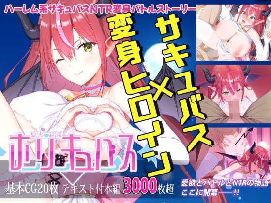 聖光絶超ホーリーキュバース