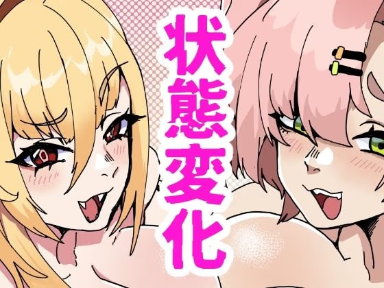 蛇兎屋・ザ・ヒーロー