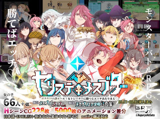 ヤリステメスブター ボクだけの謎ルール!女トレーナーに勝つとエッチあたりまえ 完全版