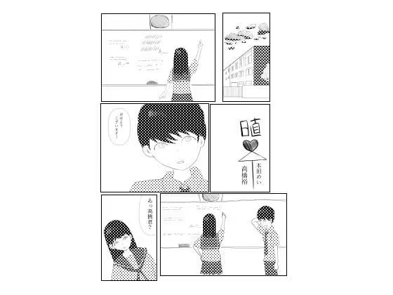 2人で日直