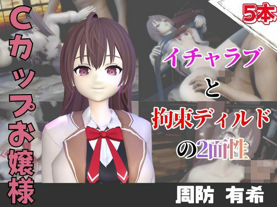 【なんと5本】周○有希とたっぷり楽しむ特大パック【時○ボソッとロシア語でデレる隣のアーリャさん】