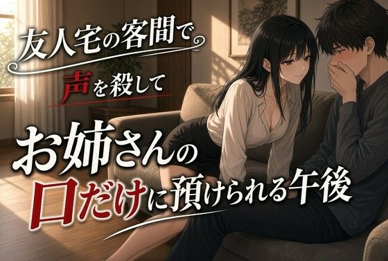 他人の家で跪かされる下僕の口奉仕