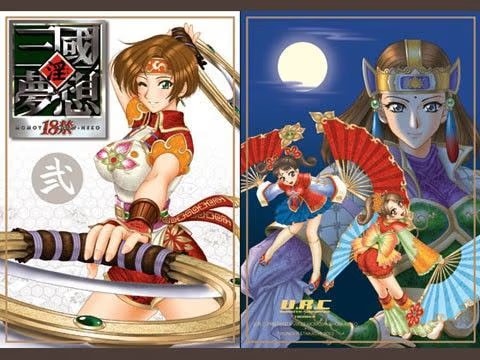 淫・三國夢想 2