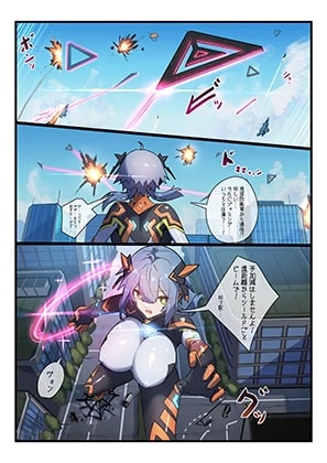 巨大ヒロイン コロサスVSアクメビームUFO！?