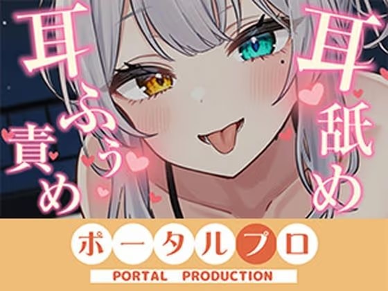 【耳舐めASMR】後輩に拘束されて耳ふぅ♡耳舐めでとろっとろにされちゃう 雅乃つむぎ