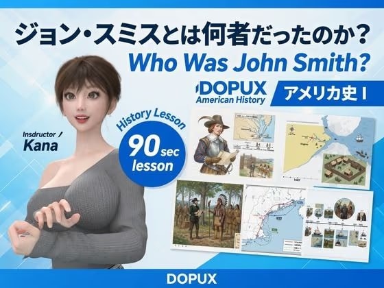 パンチラガチャ★西陣郁奈（にしじんかな）強豪予備校『DOPUX（ドピュックス）』で大学受験生向け講座（世界史）を教える名物講師！（Vol.027:ジョン・スミスとは何者だったのか？）