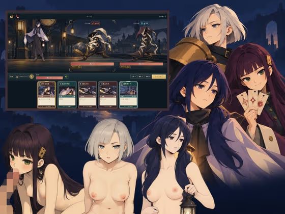 夜明けの遺失物 街を救う途中で常識改変されるカードゲーム
