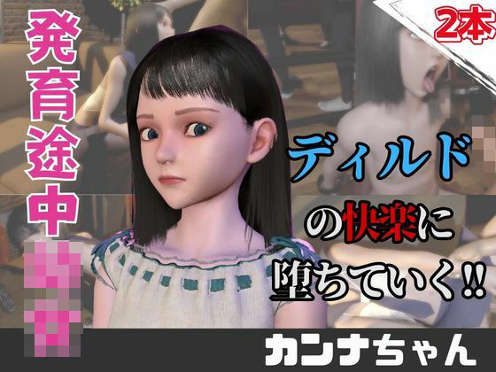 【なんと動画2本】AVデビューしようとしたらディルドマシーンで連続絶頂させられちゃう動画パック