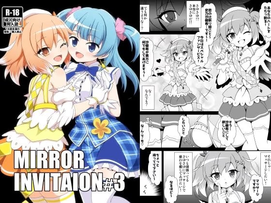 MIRROR INVITAION#3