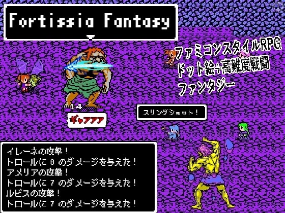Fortissia Fantasy