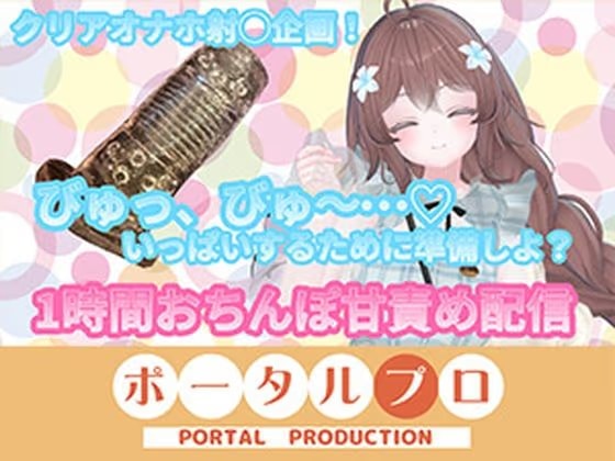 【フルトラChilloutVR】明日のお射精のために、おちんぽ1時間甘々責め！ 井栗まろん