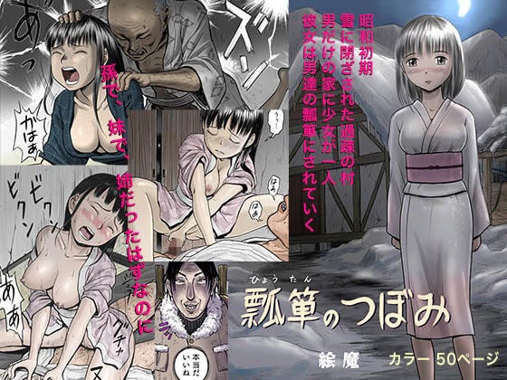 瓢箪のつぼみ