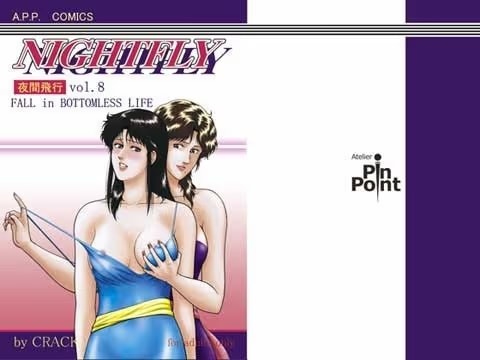 NIGHTFLY vol.8