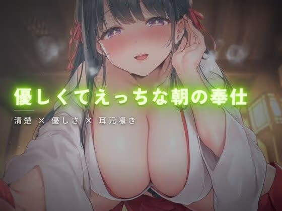 初日の光に照らされ、巫女さんの手で穢れを奉納する