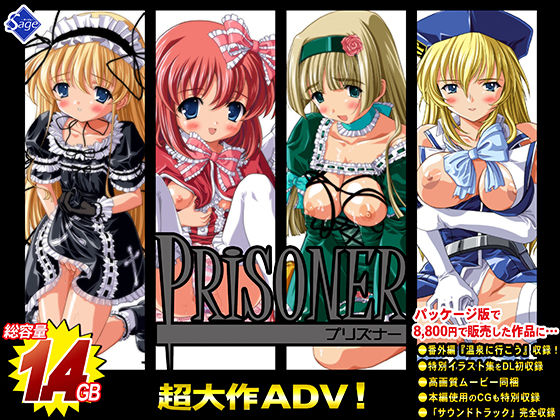 プリズナー〜てんこ盛り完全版〜【豪華5特典】