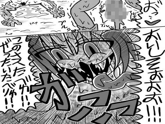 人外レズクエスト・スライム村「最終章・第1話」