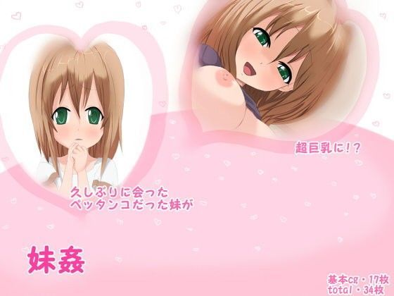 妹姦
