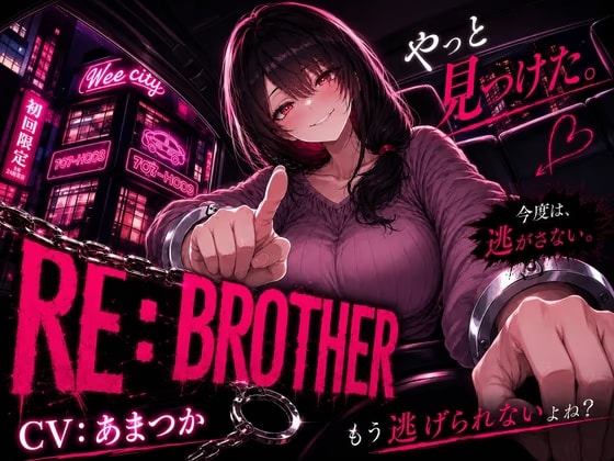 RE:BROTHER