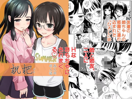 枇杷