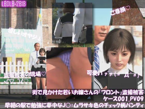 街で見かけた若いお嬢さんの盗撮被害:（ケース001_PV09ムラサキ色のチェック柄パンティ:早朝の駅で勉強に夢中な●●）