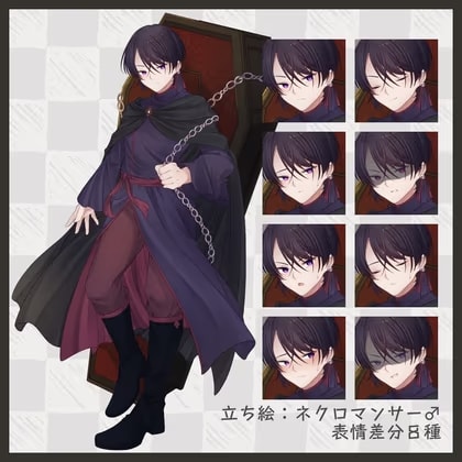 【立ち絵素材】ネクロマンサー♂【表情8種+psd有】