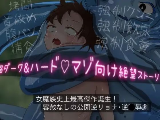 モブ少年兵の末路〜苦渋の便器ルート〜