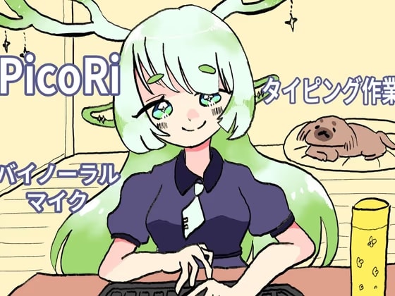 【一発録りASMR】隣でずっと、カタカタ作業しながらお喋りする音声。【安物キーボードだけど、そこがいい】