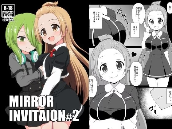 MIRROR INVITAION#2