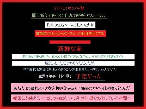 生贄とハンター
