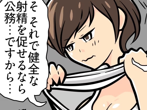 男性機能保全義務4