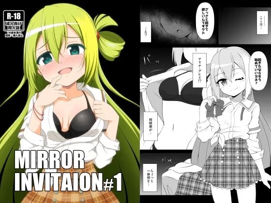 MIRROR INVITAION#1